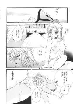 Page 56 of Genkai haretsu