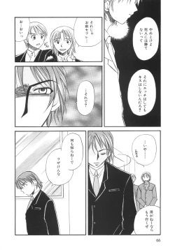 Page 66 of Genkai haretsu