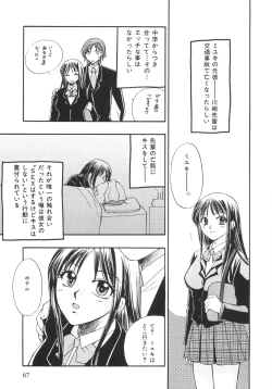 Page 67 of Genkai haretsu