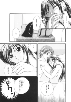 Page 69 of Genkai haretsu