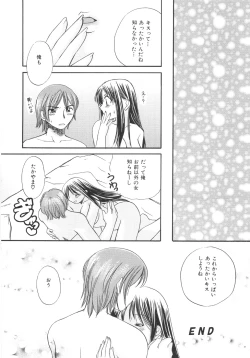 Page 78 of Genkai haretsu