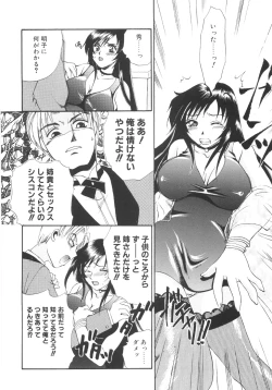 Page 84 of Genkai haretsu