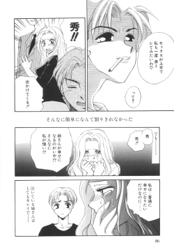 Page 86 of Genkai haretsu