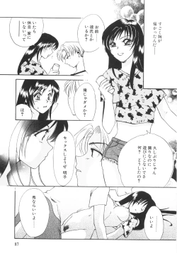 Page 87 of Genkai haretsu