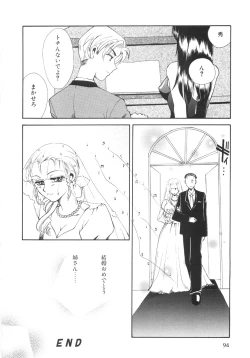 Page 94 of Genkai haretsu