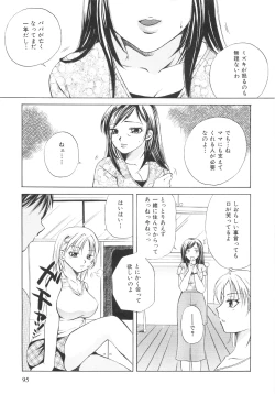 Page 95 of Genkai haretsu