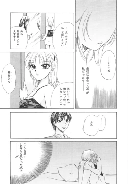 Page 99 of Genkai haretsu