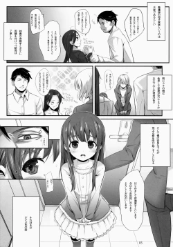 Page 4 of Oshiri kara Hajimaru Ai mo Aruyone!