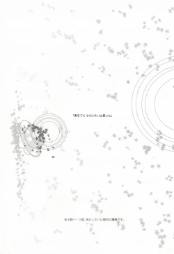 Page 2 of 0-Kounen no Terepasu