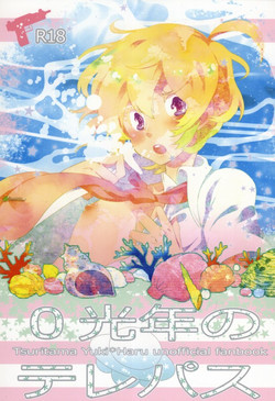 Download 0-Kounen no Terepasu