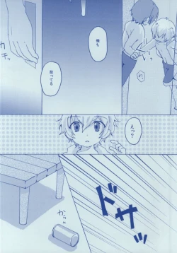 Page 15 of 渚詰め!
