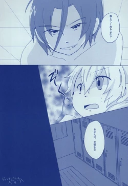 Page 18 of 渚詰め!