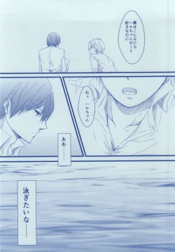 Page 3 of 渚詰め!
