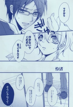 Page 8 of 渚詰め!