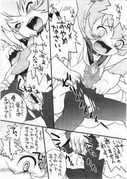 Page 5 of Omake no Altessa