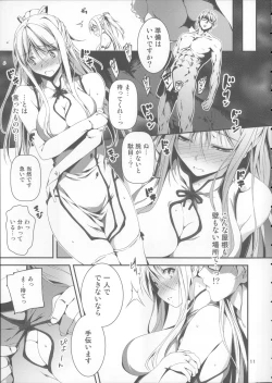 Page 12 of Kuro no Ryman to Kishi Yufia
