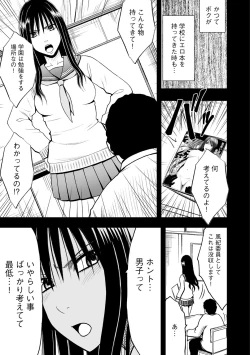 Page 10 of Virgin Idol 2