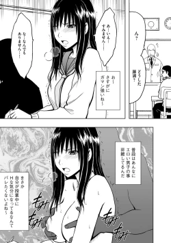 Page 20 of Virgin Idol 2