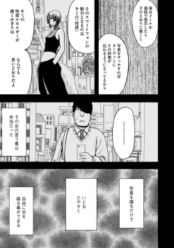 Page 4 of Virgin Idol 2