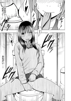 Page 16 of Virgin Idol 2