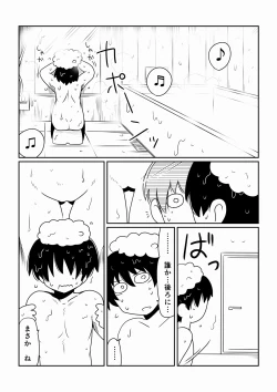 Page 2 of Akaname.