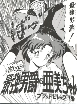 Page 43 of Blood Carnival