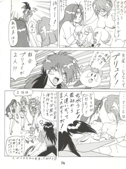 Page 73 of Blood Carnival