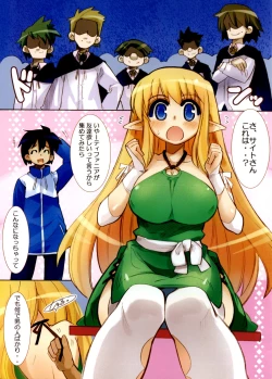 Page 2 of Tifania to Nakayoku Shimasho?