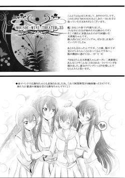Page 4 of Mousou Mini Theater 35