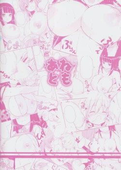 Page 25 of Anetomo 3