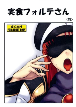 Page 1 of Jisshoku Forte-san Zen