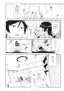 Page 15 of Hoshikuzu Namida 3