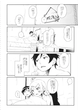 Page 25 of Hoshikuzu Namida 3