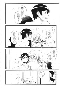 Page 29 of Hoshikuzu Namida 3