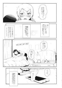 Page 30 of Hoshikuzu Namida 3