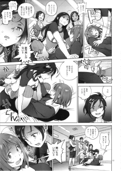Page 12 of Kanako no Fuwafuwa Diet