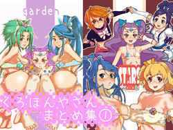 Download Kurohonyasan Matome Shuu 1