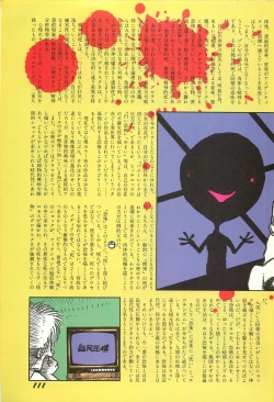 Page 113 of Lemon People 1986-09 Zoukangou Vol. 61 All Color