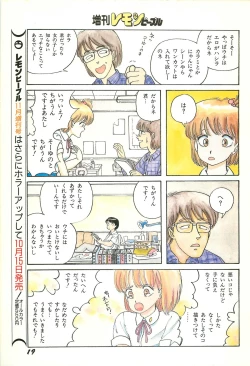 Page 21 of Lemon People 1986-09 Zoukangou Vol. 61 All Color