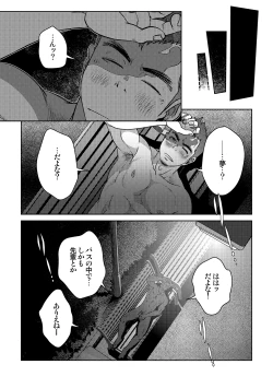 Page 40 of OMNIBUS R18+