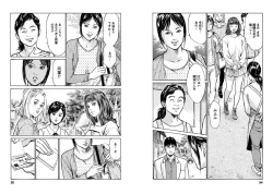 Page 27 of Onegai Suppleman My Pure Lady 14