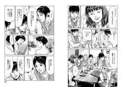 Page 31 of Onegai Suppleman My Pure Lady 14