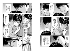 Page 58 of Onegai Suppleman My Pure Lady 14