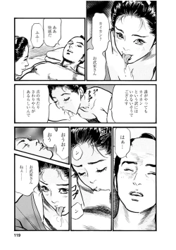 Page 117 of Onegai Suppleman My Pure Lady 18