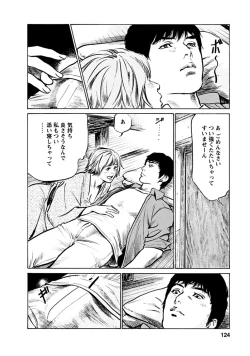 Page 122 of Onegai Suppleman My Pure Lady 18