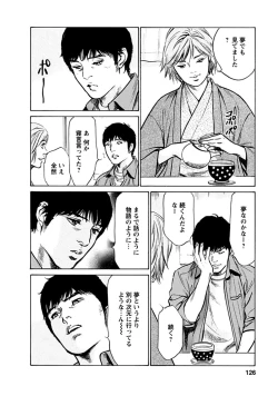 Page 124 of Onegai Suppleman My Pure Lady 18