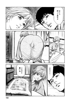 Page 151 of Onegai Suppleman My Pure Lady 18