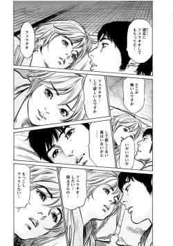Page 157 of Onegai Suppleman My Pure Lady 18