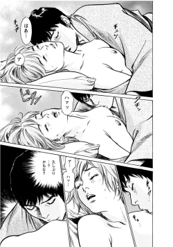 Page 161 of Onegai Suppleman My Pure Lady 18