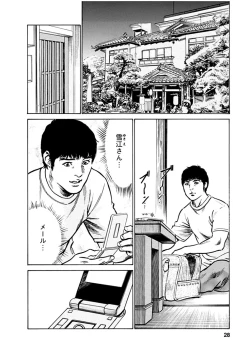 Page 26 of Onegai Suppleman My Pure Lady 18